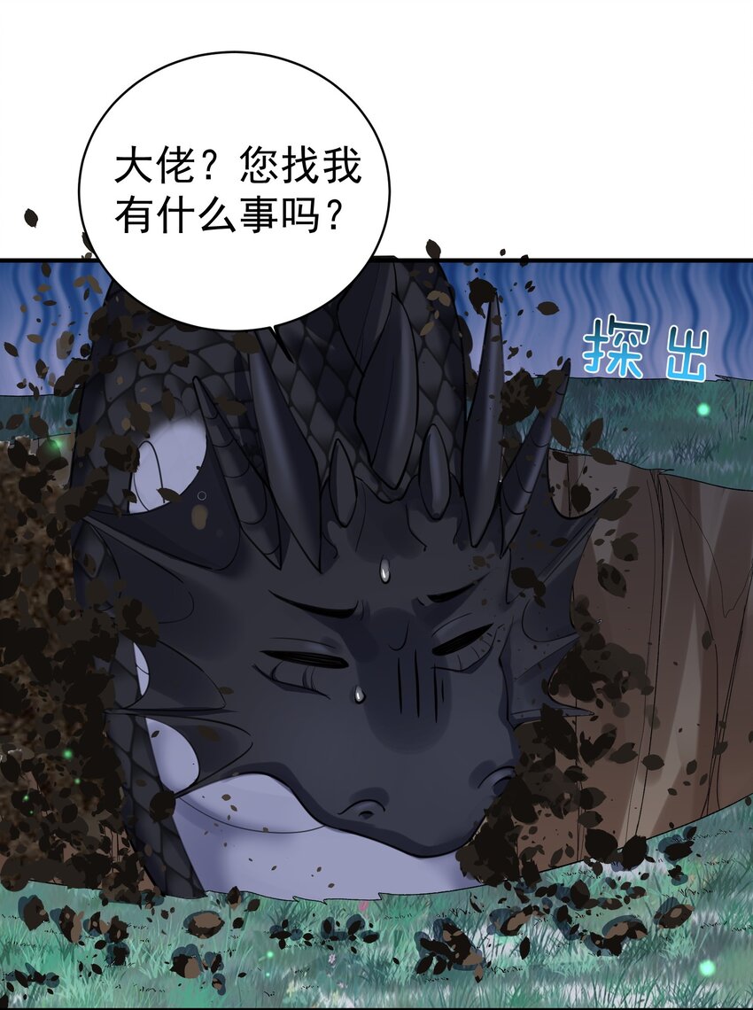 036 怎么会是条狗！？5