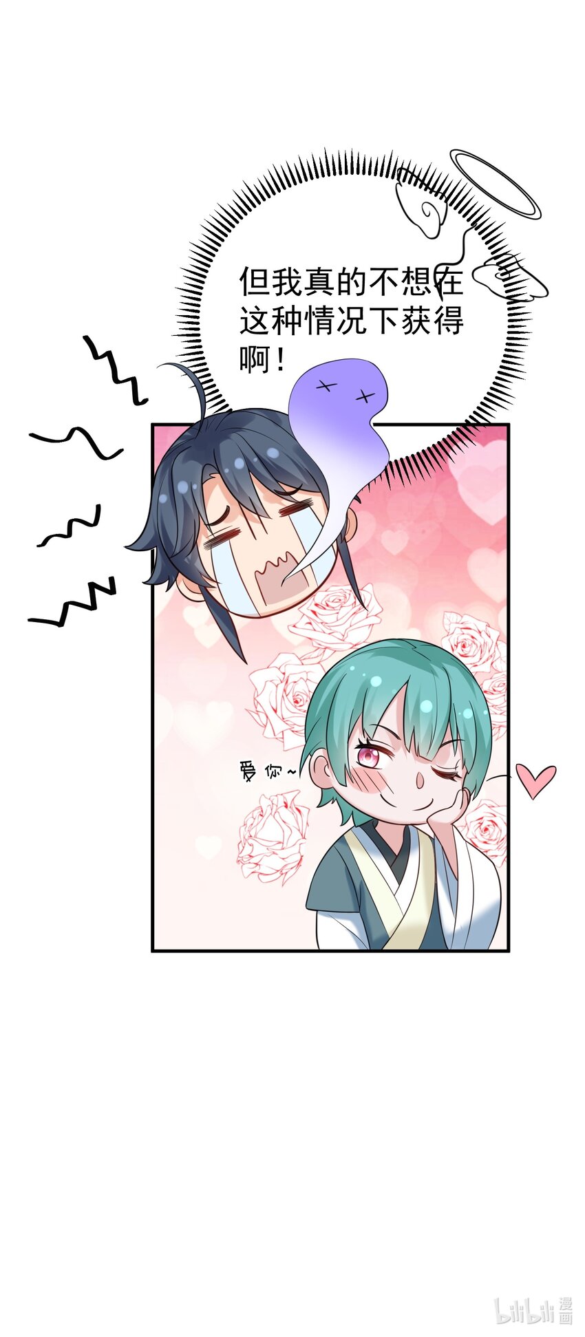 082 心上人36
