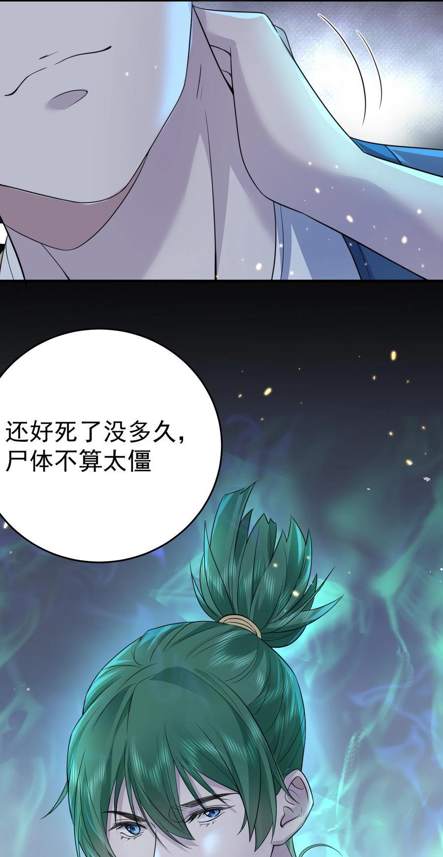 190 死了也不得安宁39