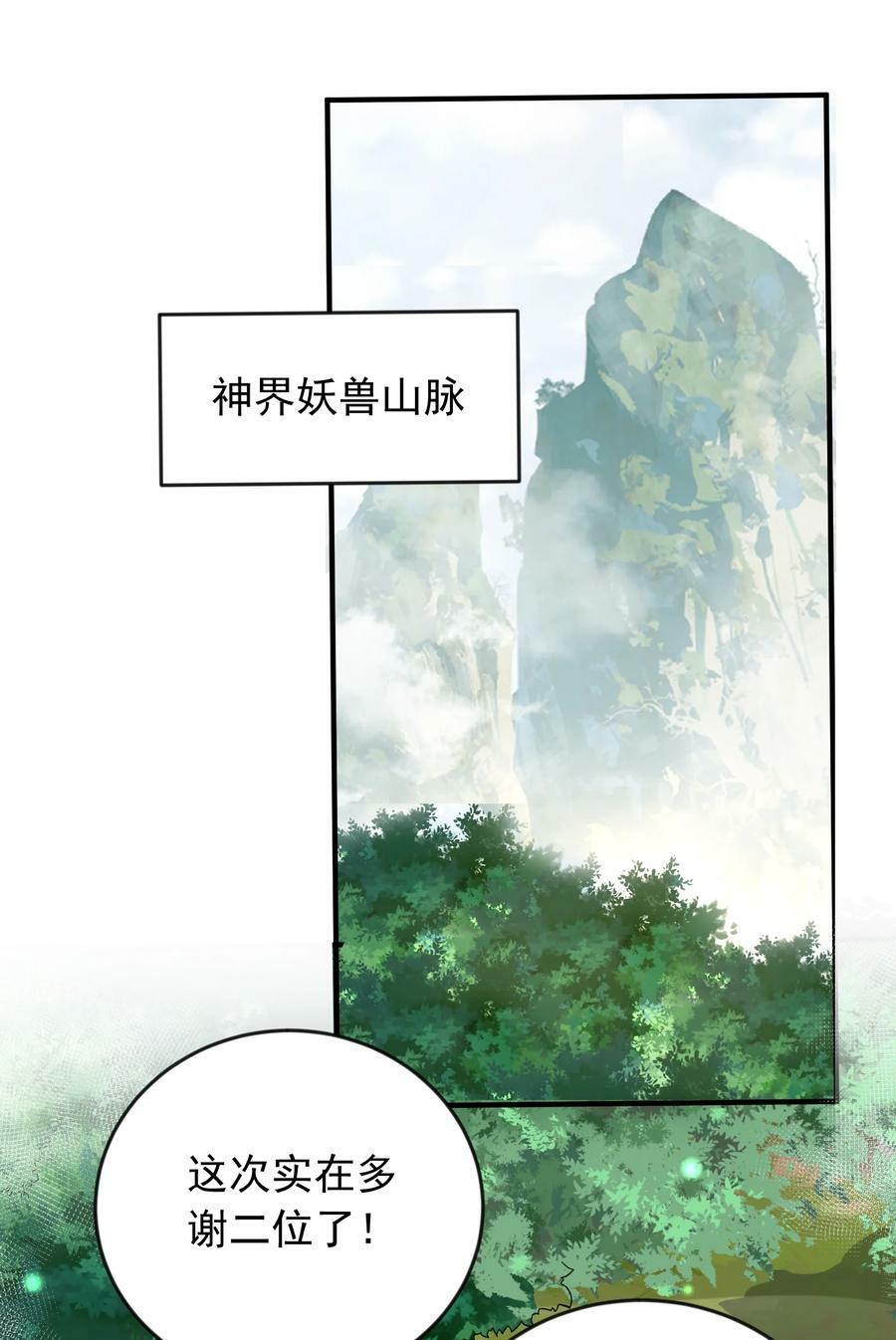 158 我真是罪该万死啊2