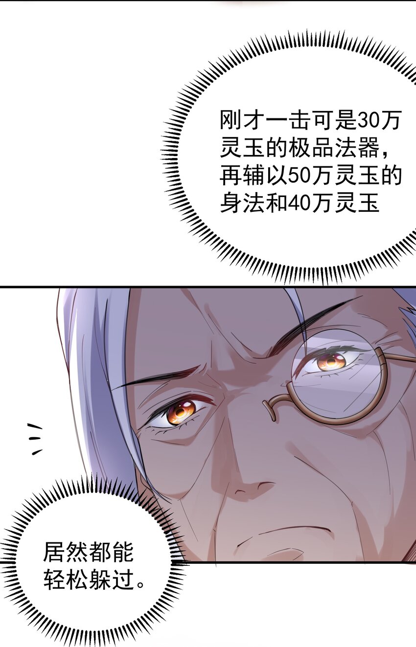044 求救桃树姐姐39