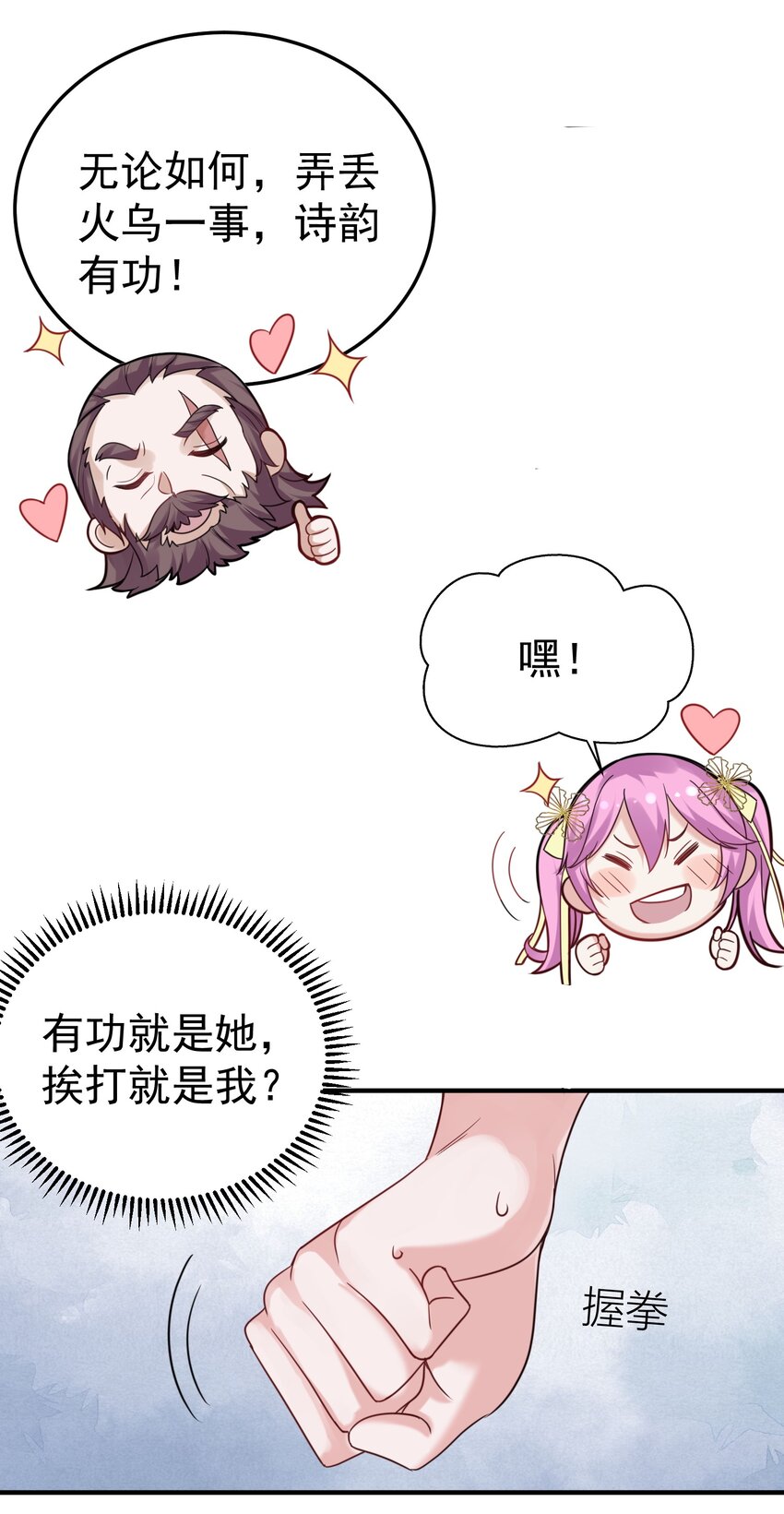 078 霸天法诀23