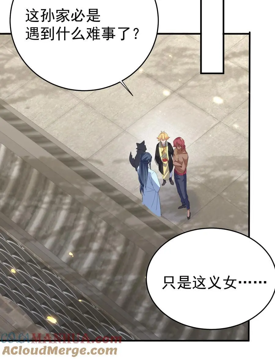 224 小垃圾？小妹叽？30