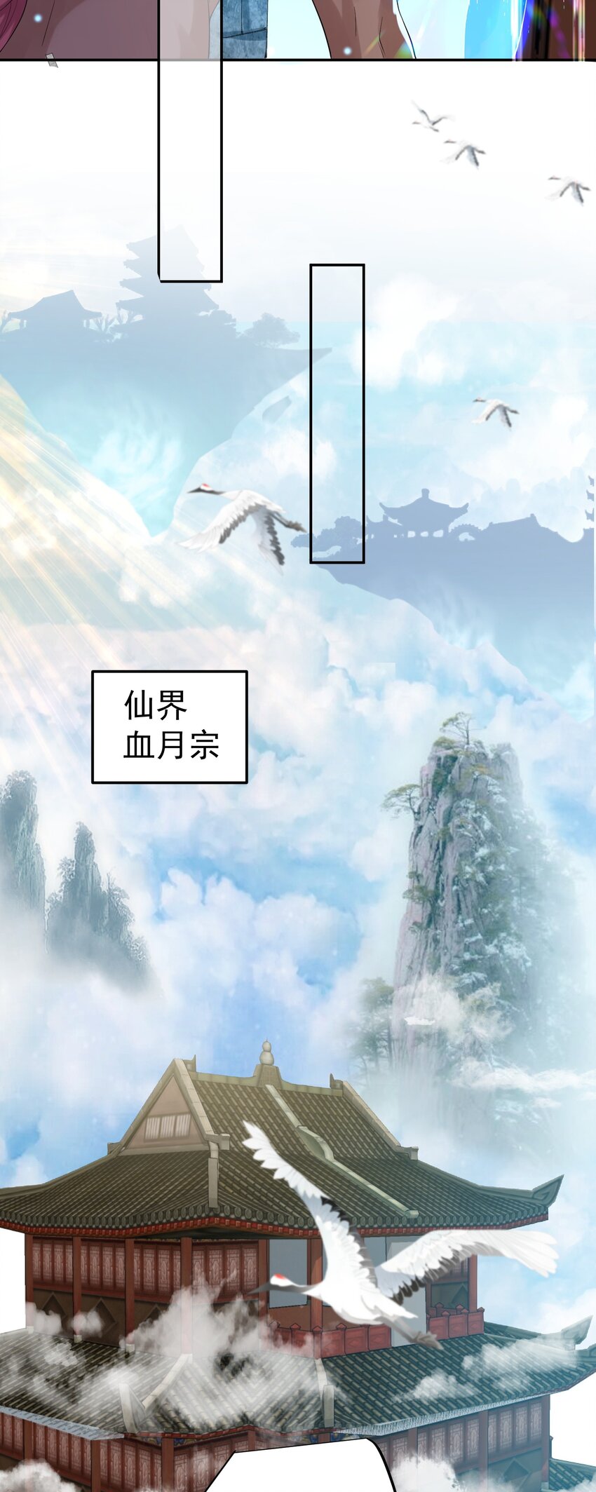 024 凭你也配？20