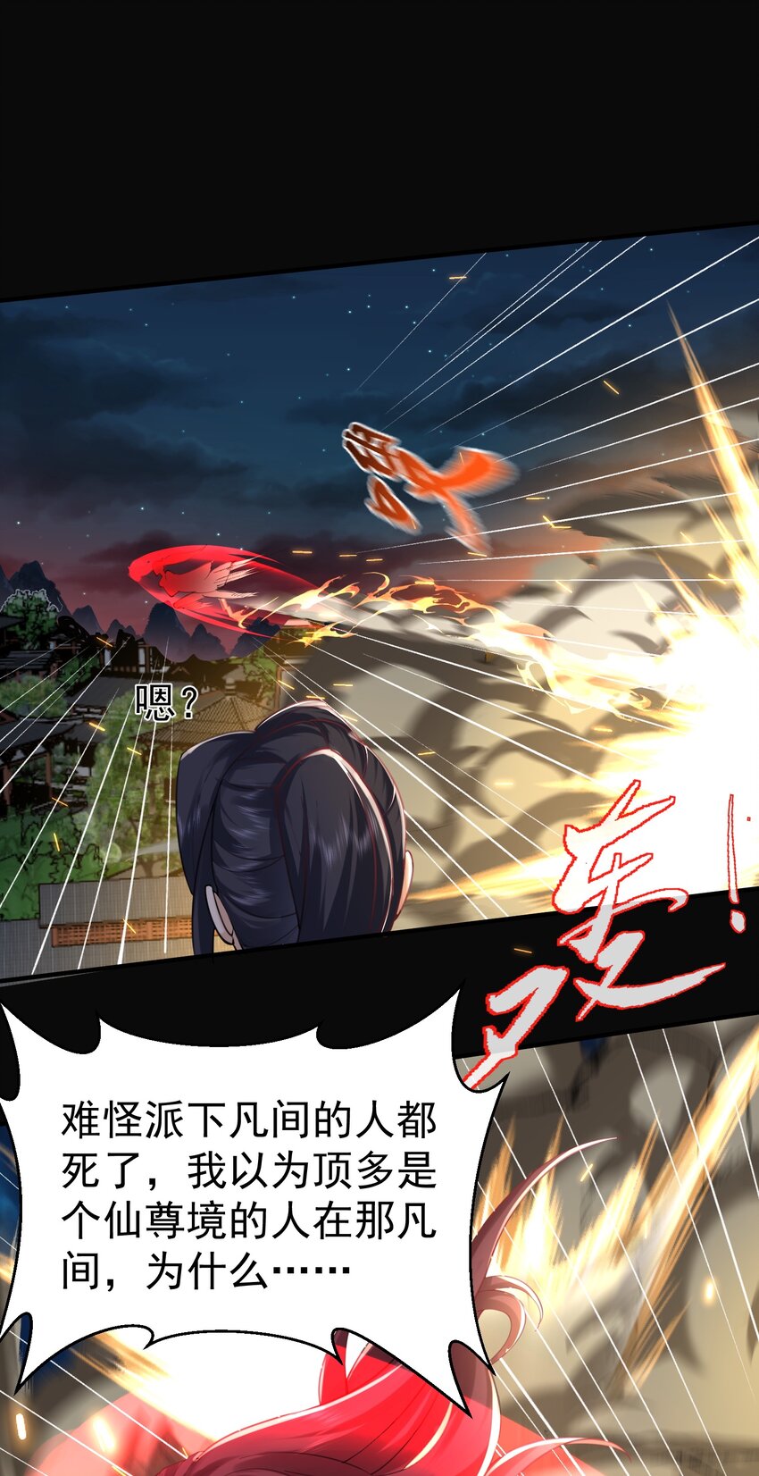 068 神镜之人10