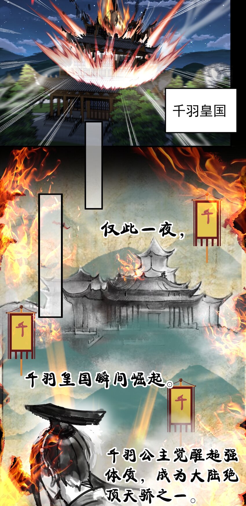 031 千羽帝国17