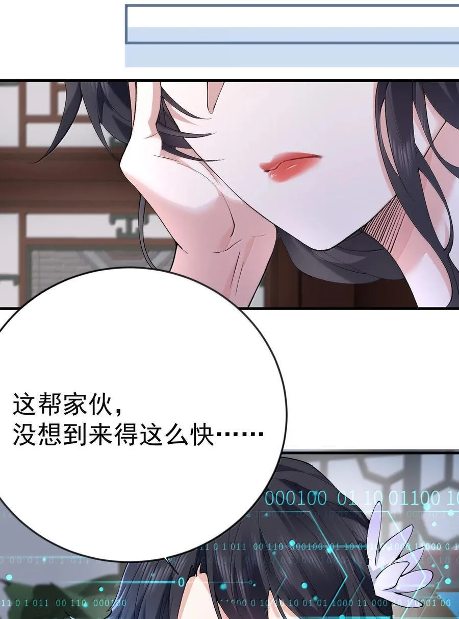 261 要长脑子了16