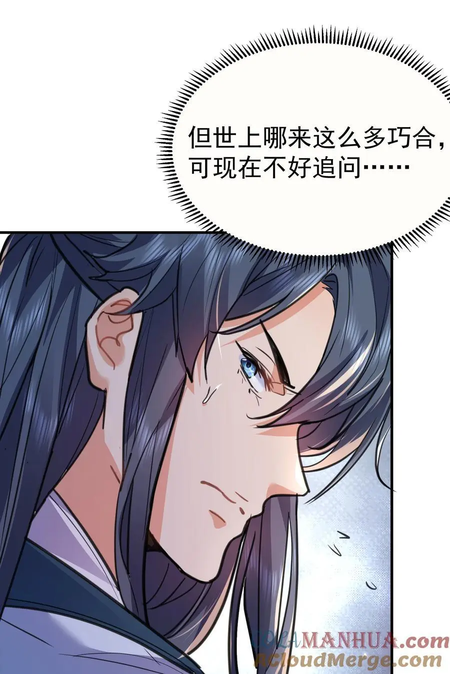 209 戒掉恋爱脑42