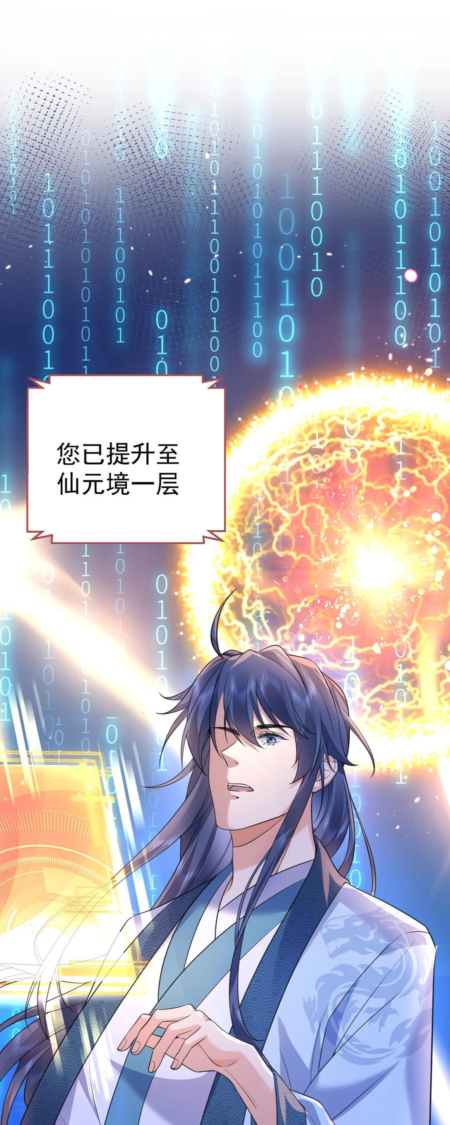 187 我是死神？！21