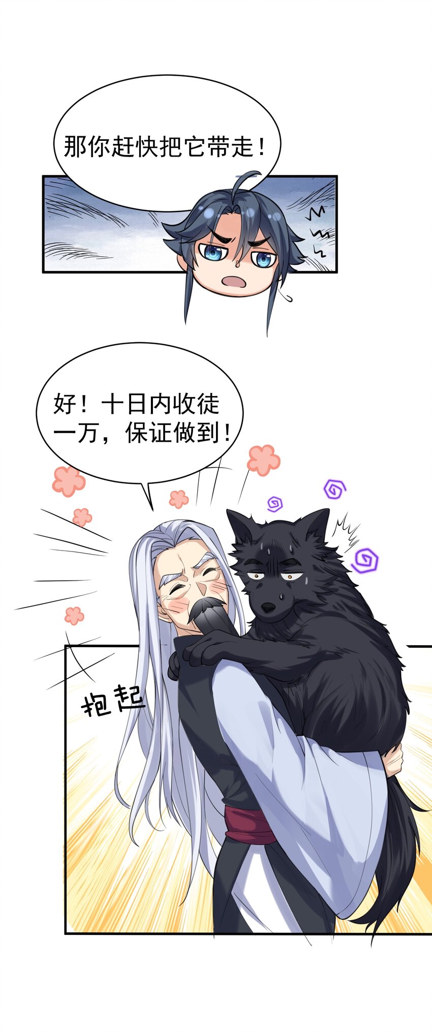 040 镇场子5