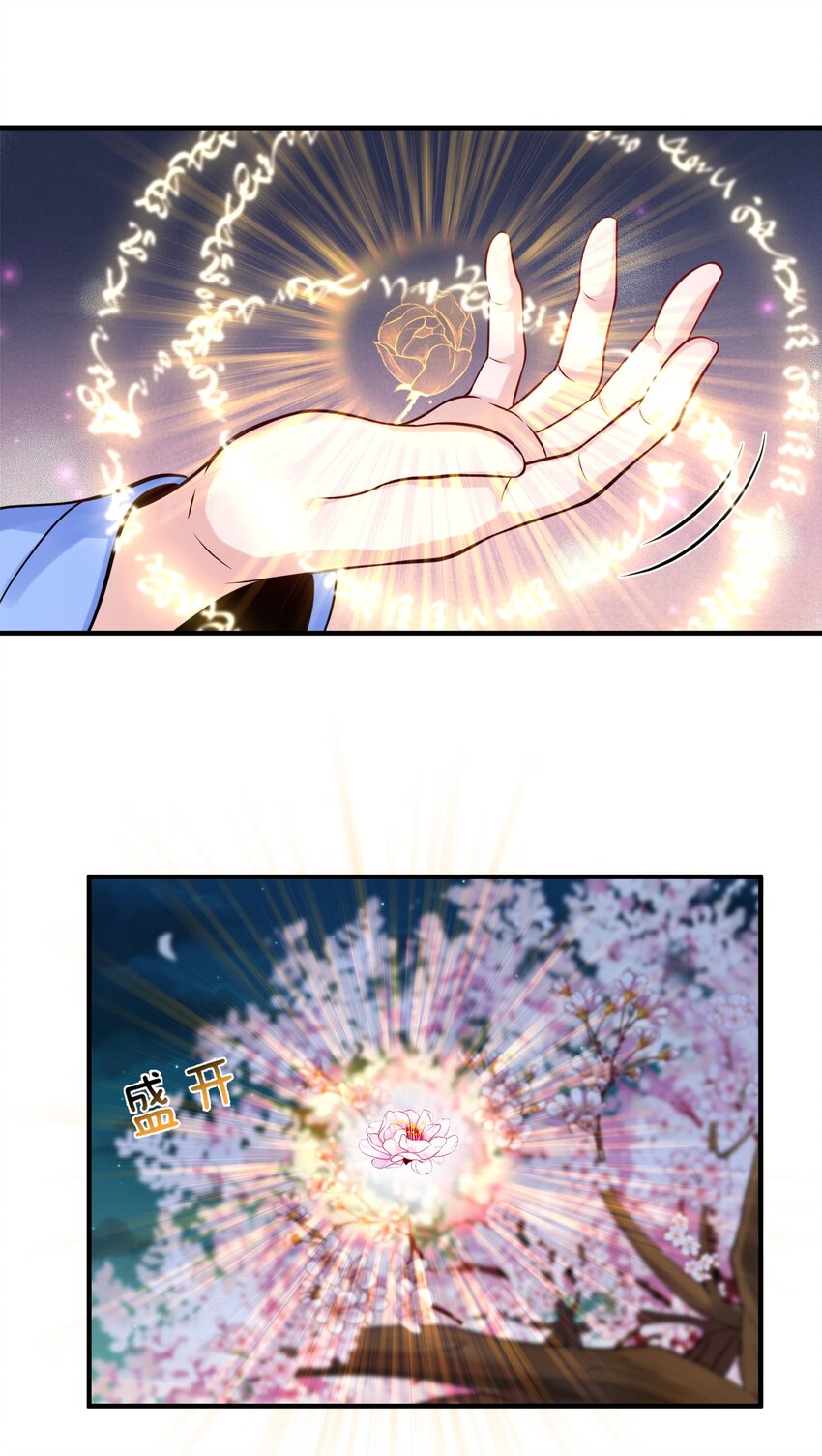 012 仙帝之女36