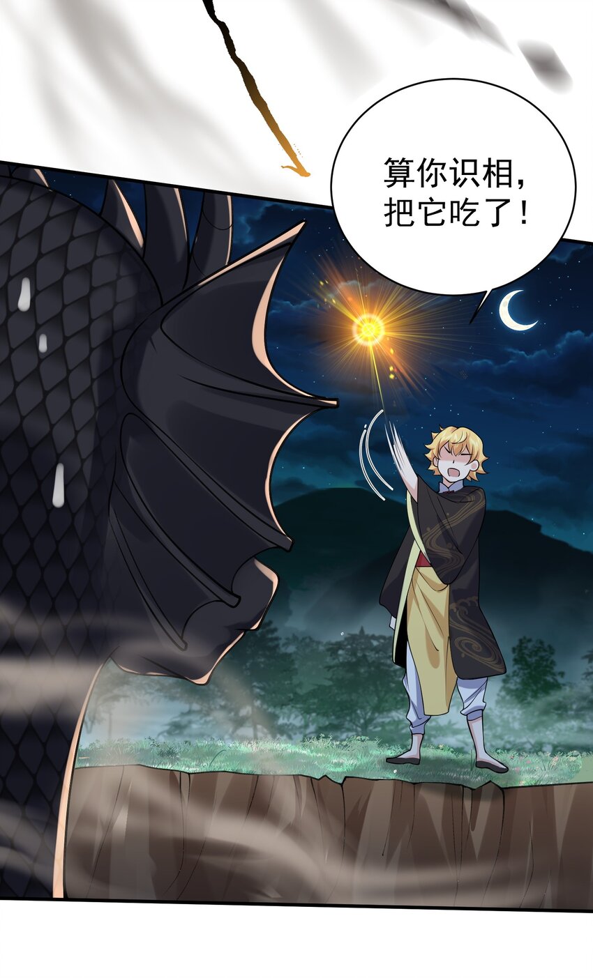 036 怎么会是条狗！？17
