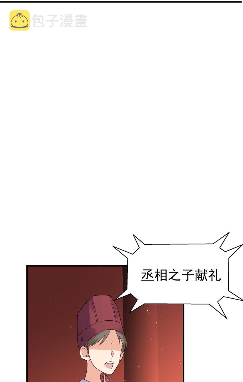 079 收徒9