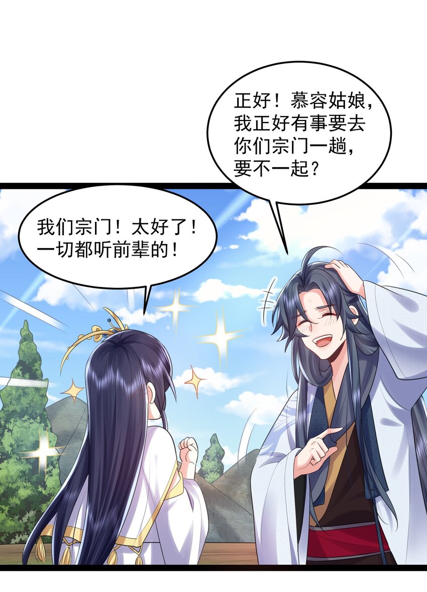 001 叫我前辈？57