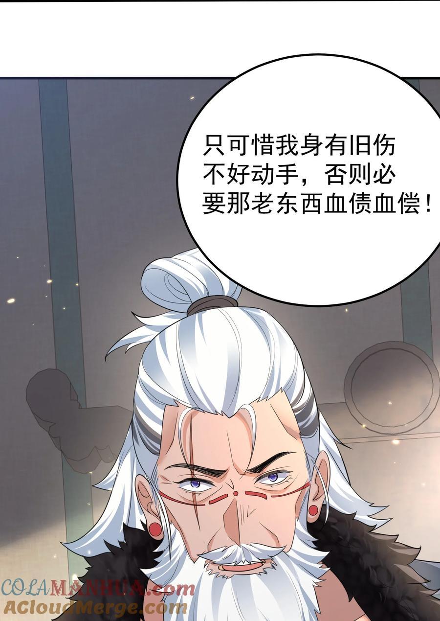 188 我突破半圣的事情，怎么只有我不知道？！32