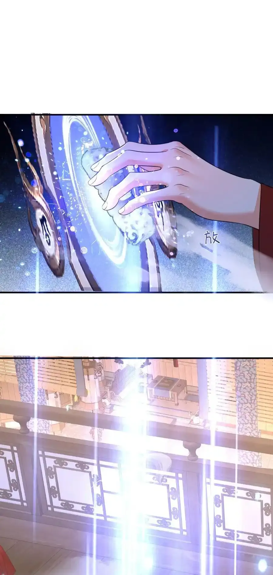 207 宿主请自重7