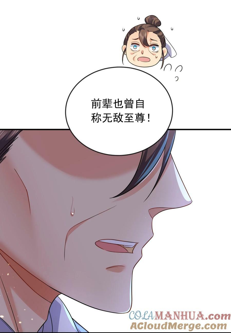 175 我在地球直播修仙42
