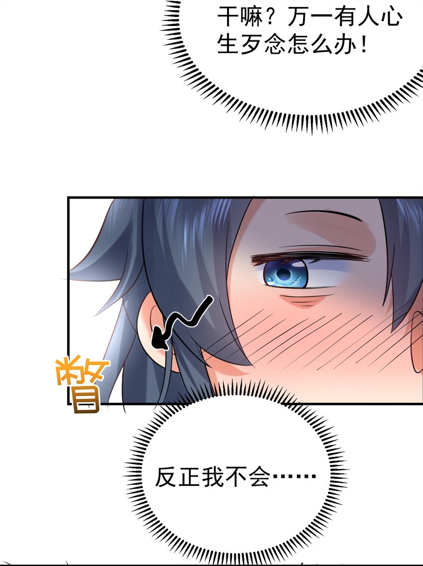 088 教你打手枪36