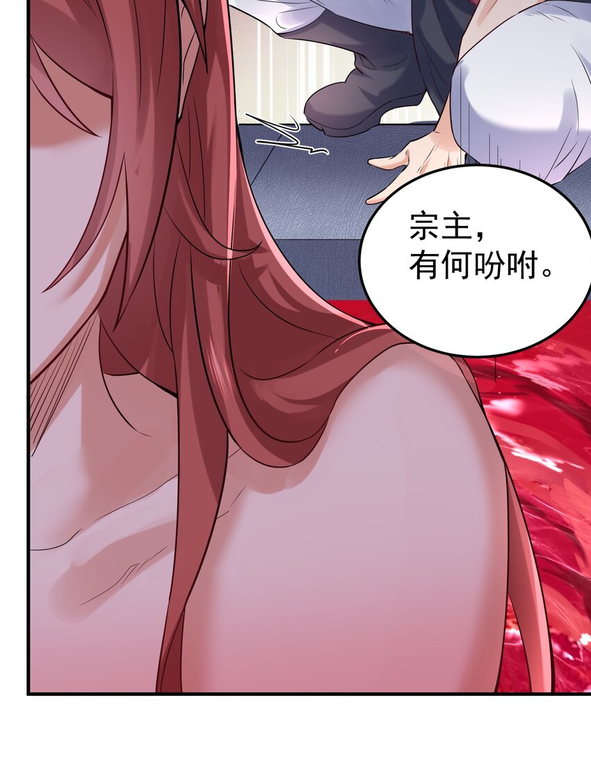 055 又以身相许？！50