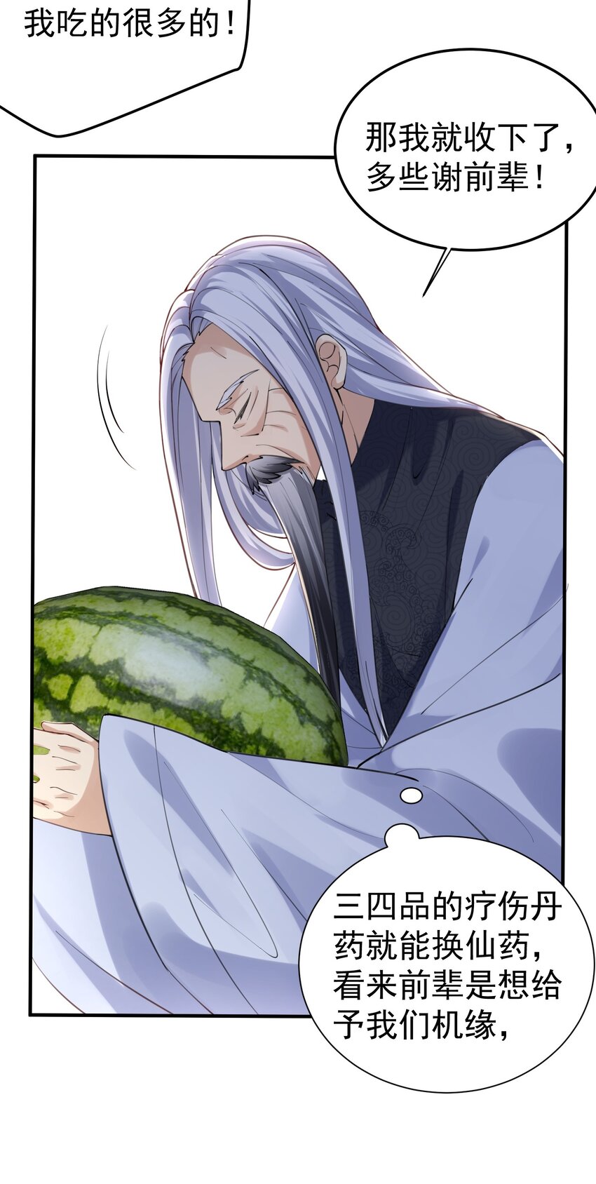049 主人的过去41