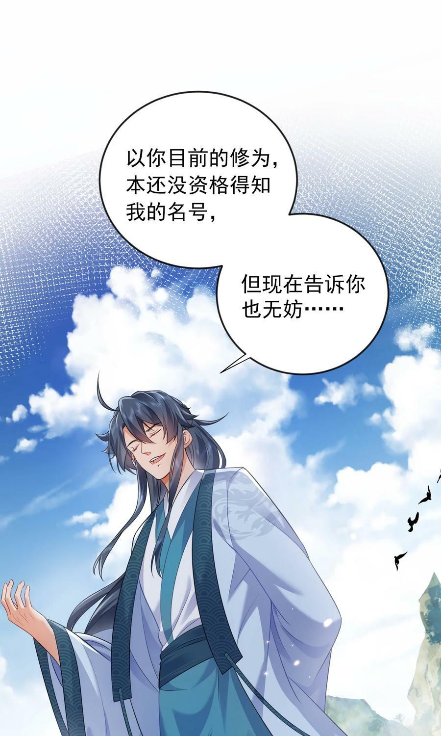 162 无敌至尊20