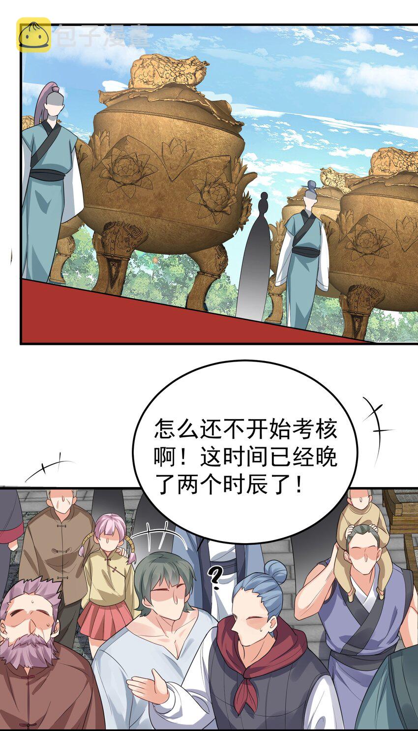 090 炼丹考核17