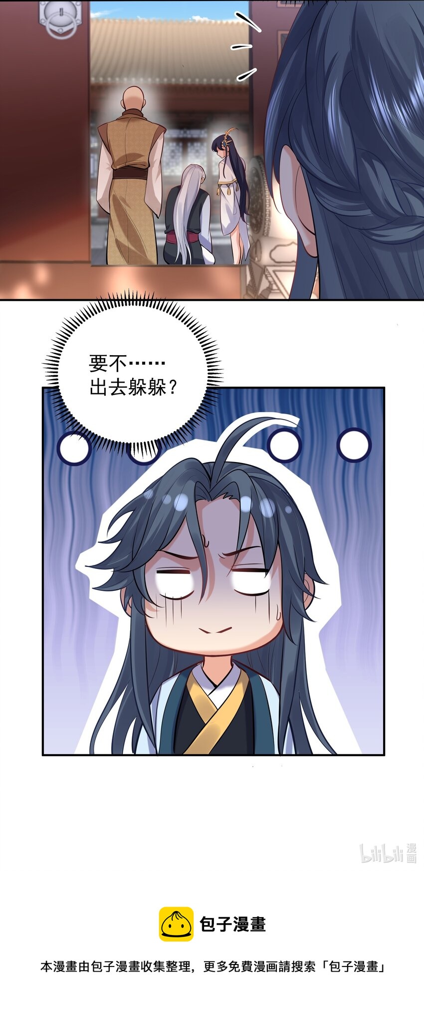 006 什么叫仙人住所36