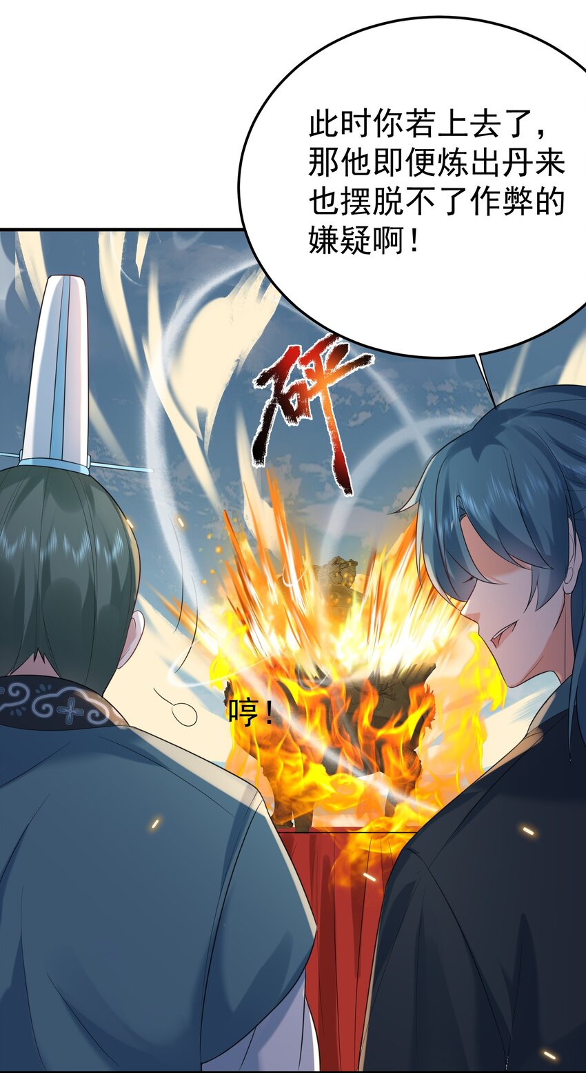 093 破境丹6