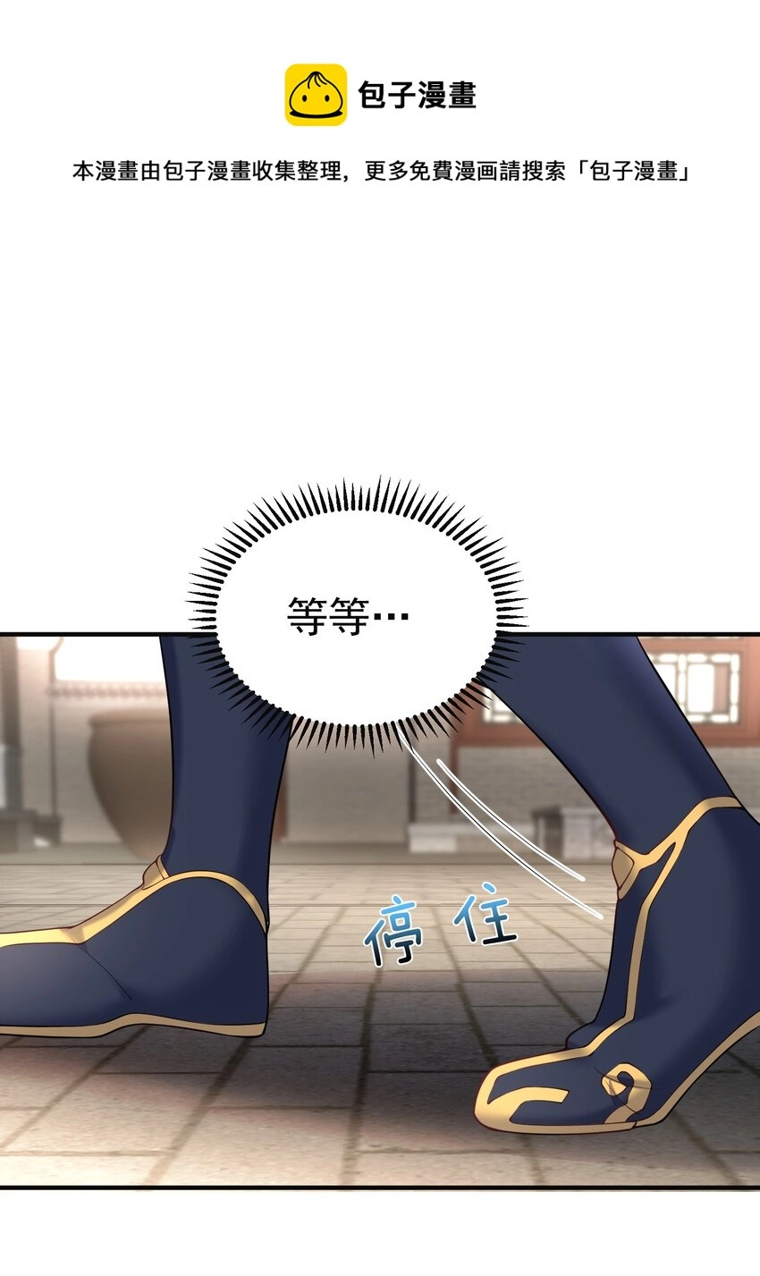 043 修为暴露26