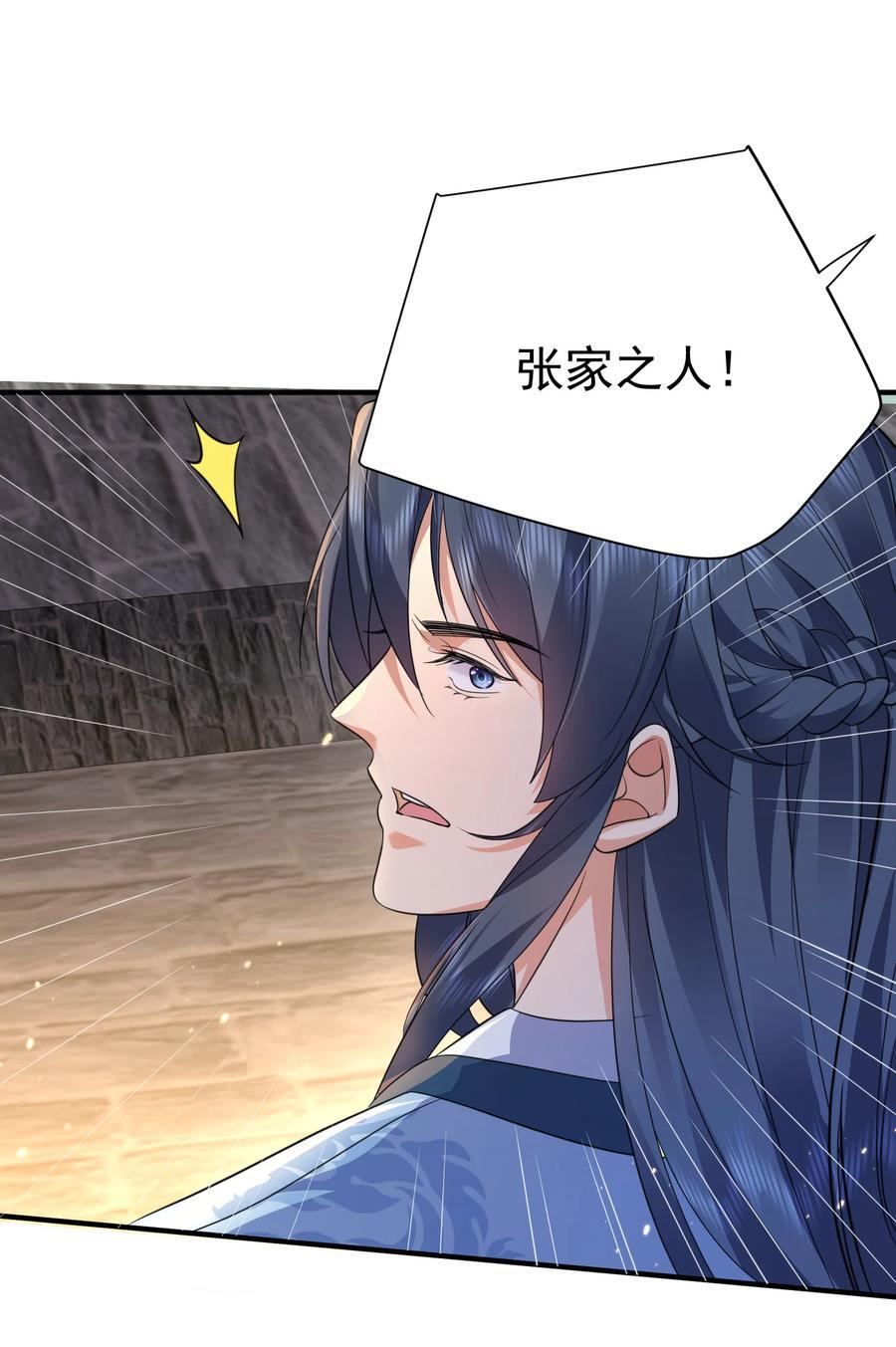 187 我是死神？！37