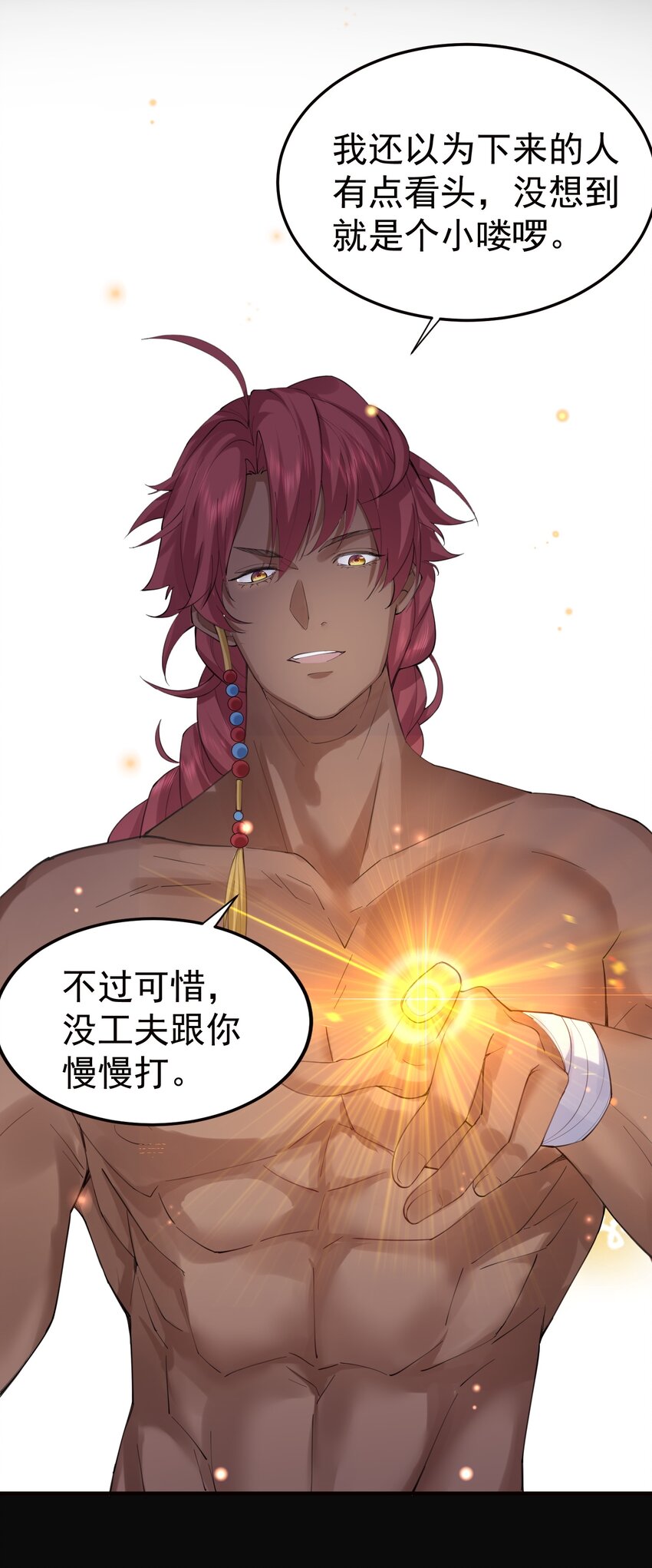 069 三千封印20