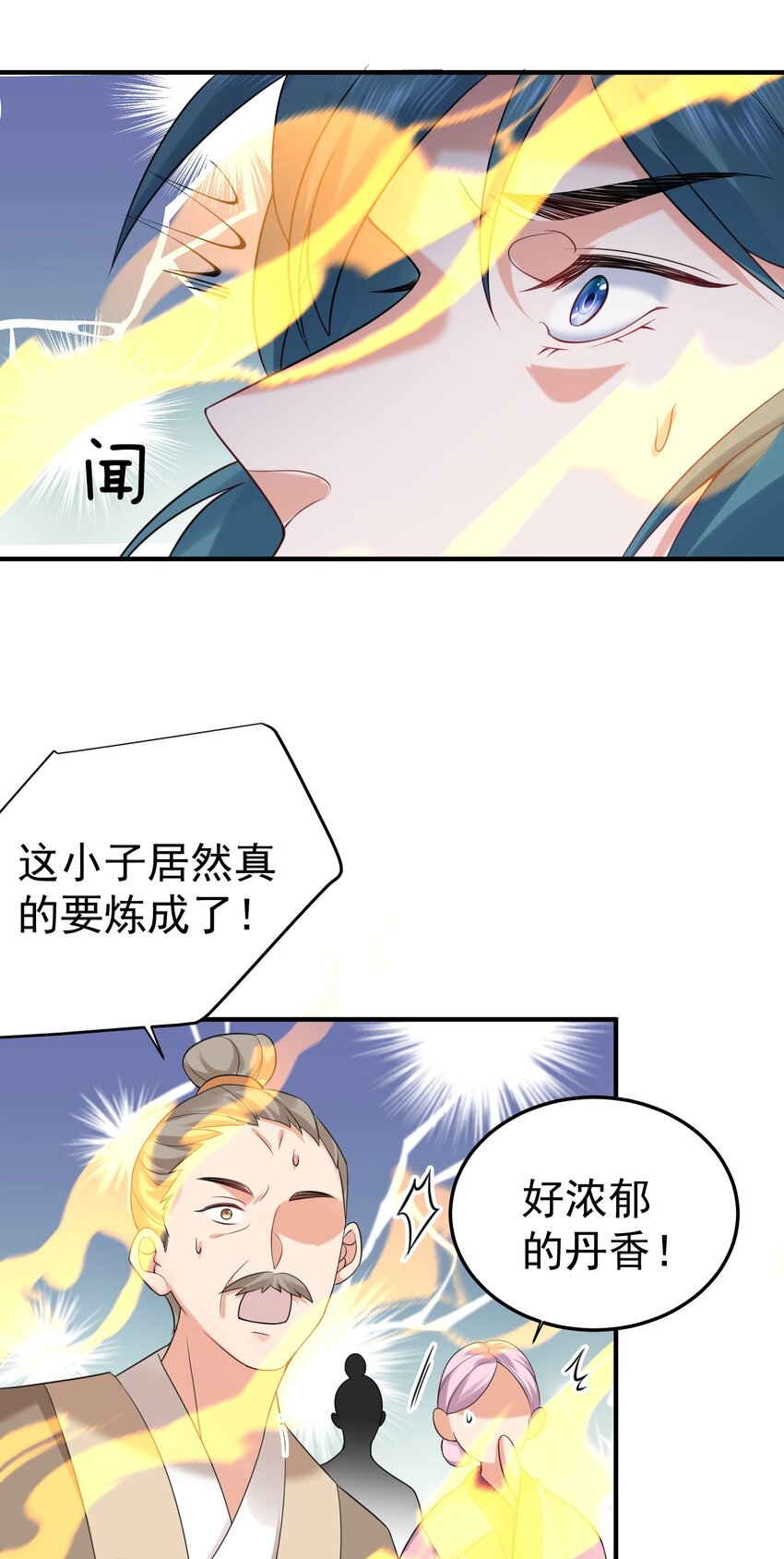 091 炸炉!!28