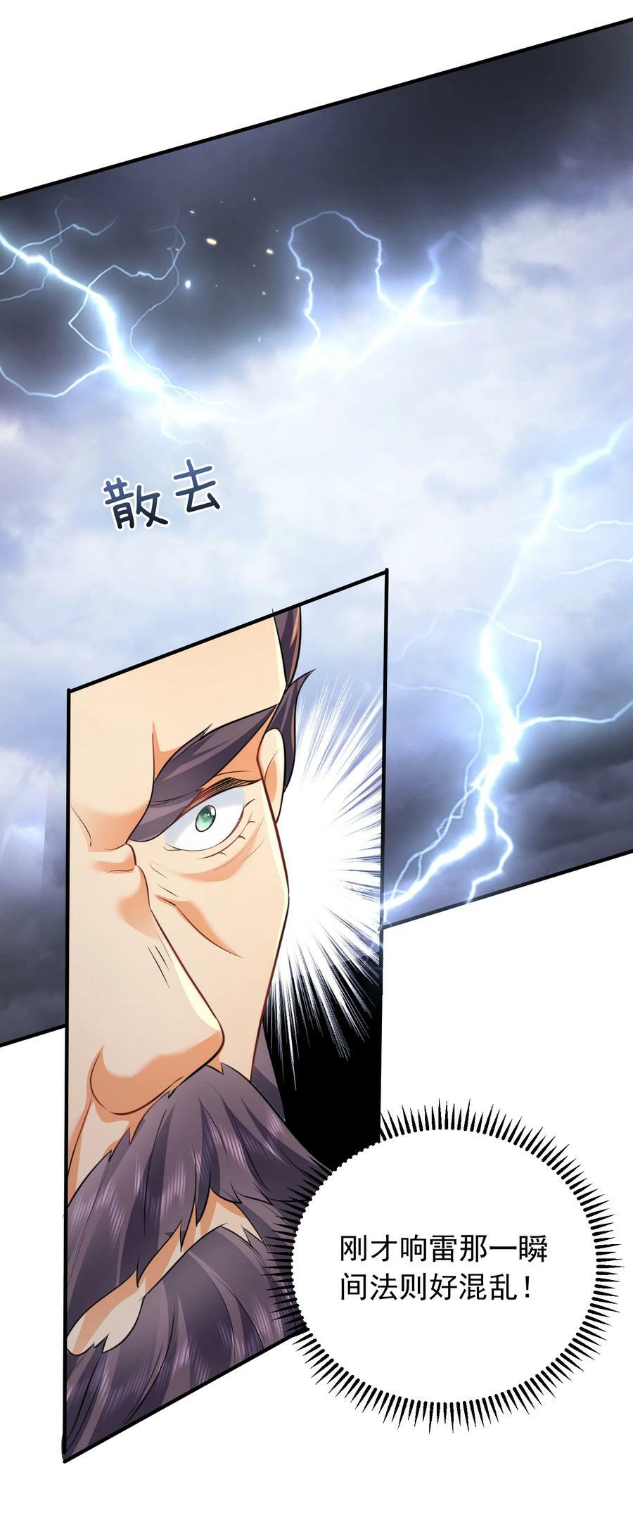 162 无敌至尊26