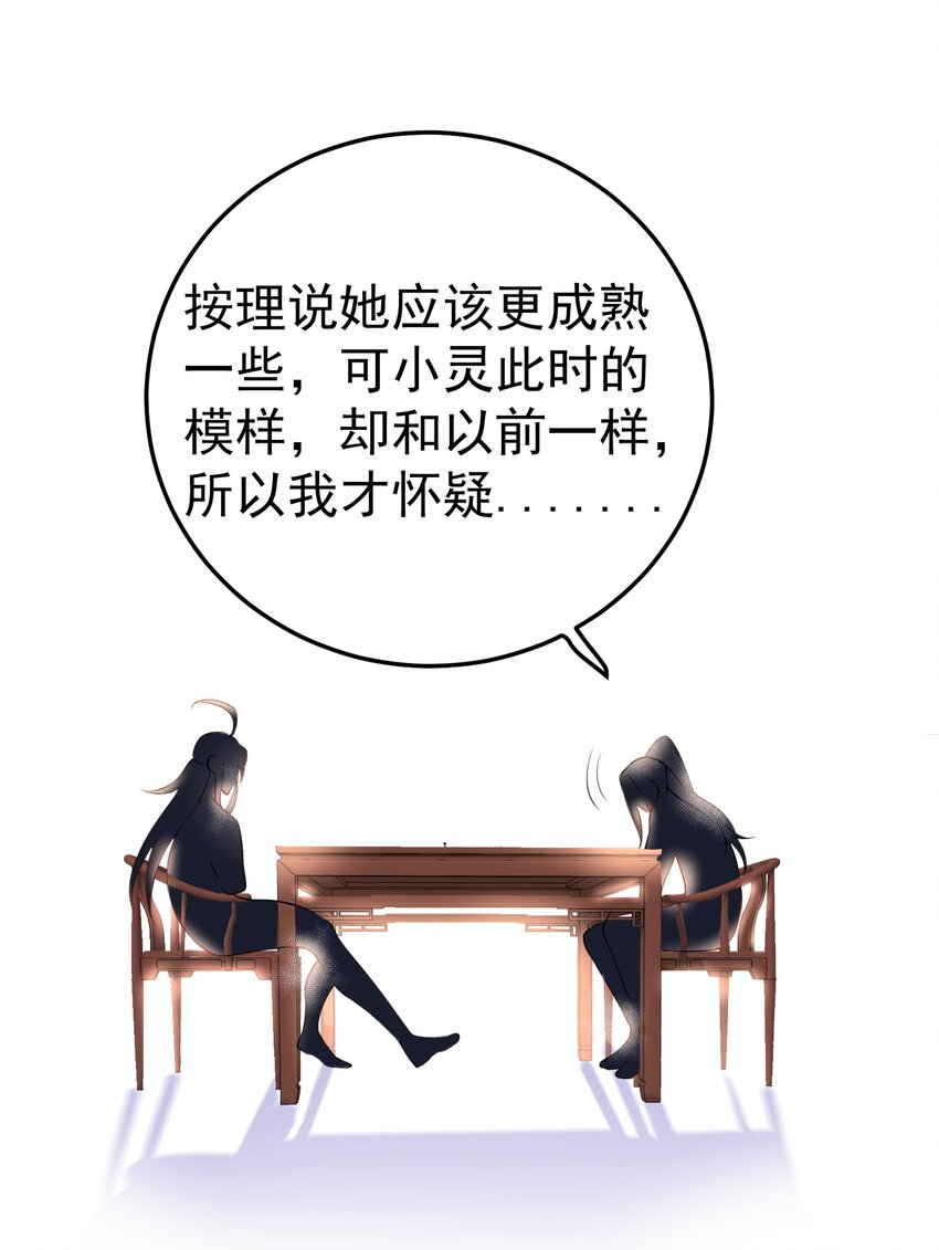 026 苏灵父亲22