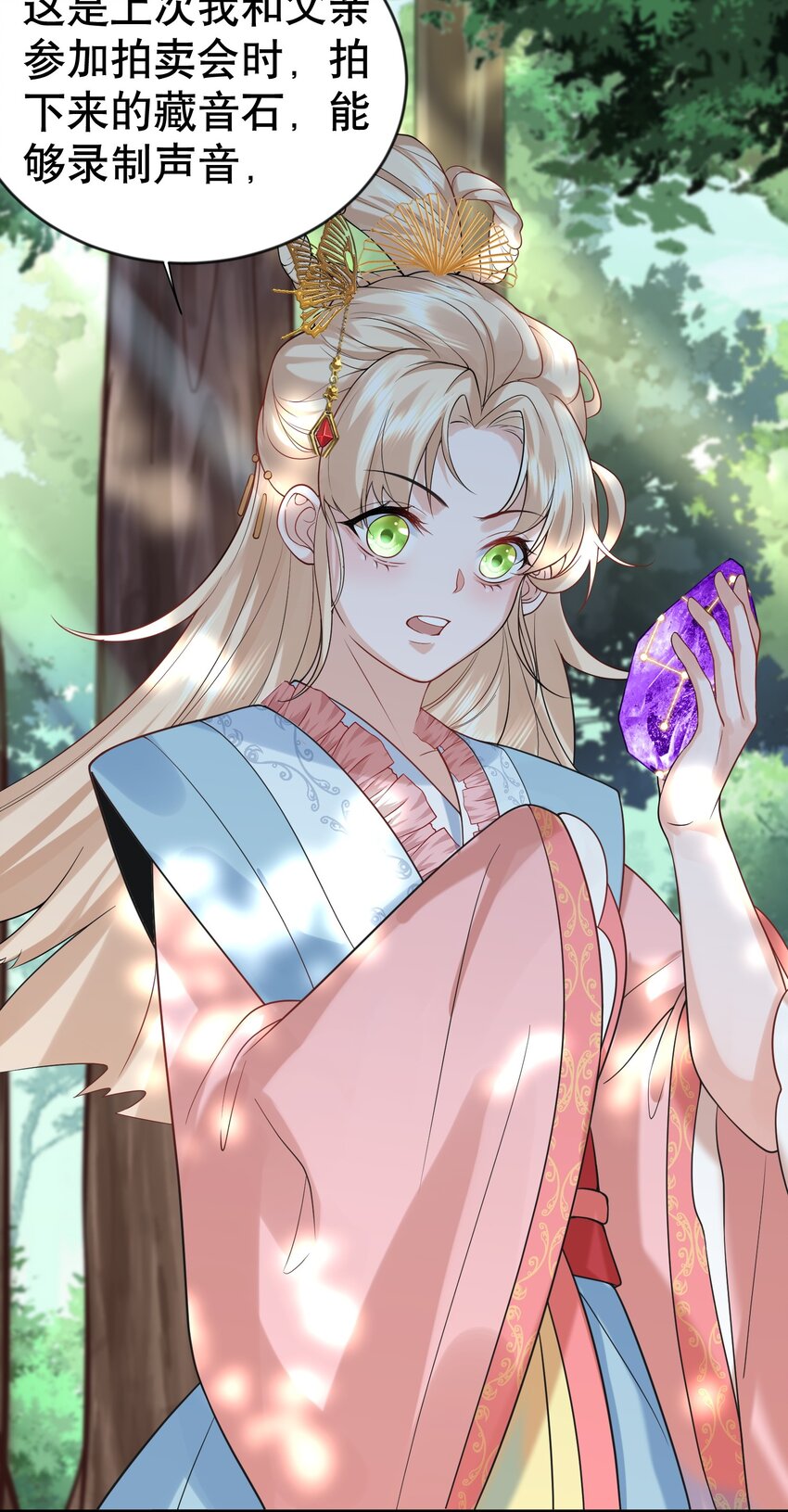 016 藏音石23