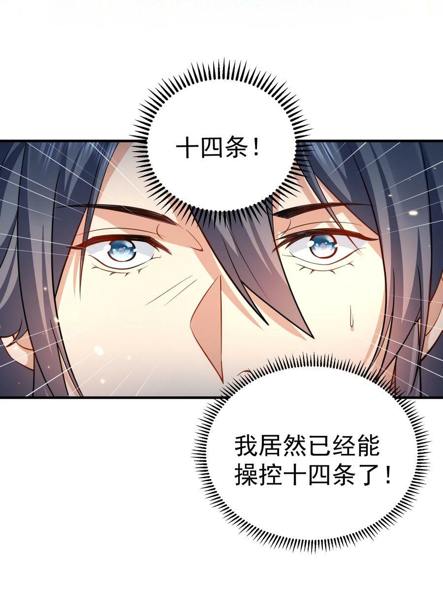 153 请继续折磨我吧！9
