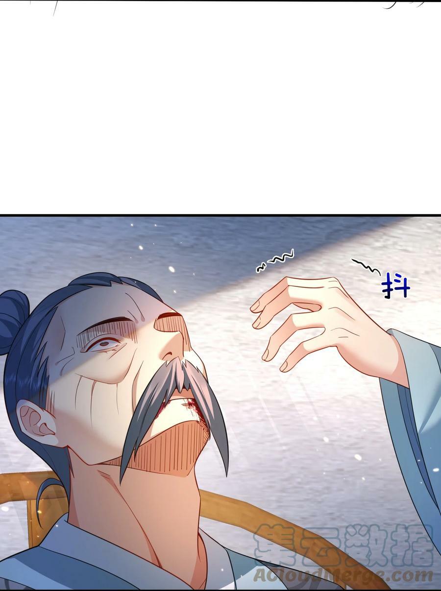 148 大长老死亡24