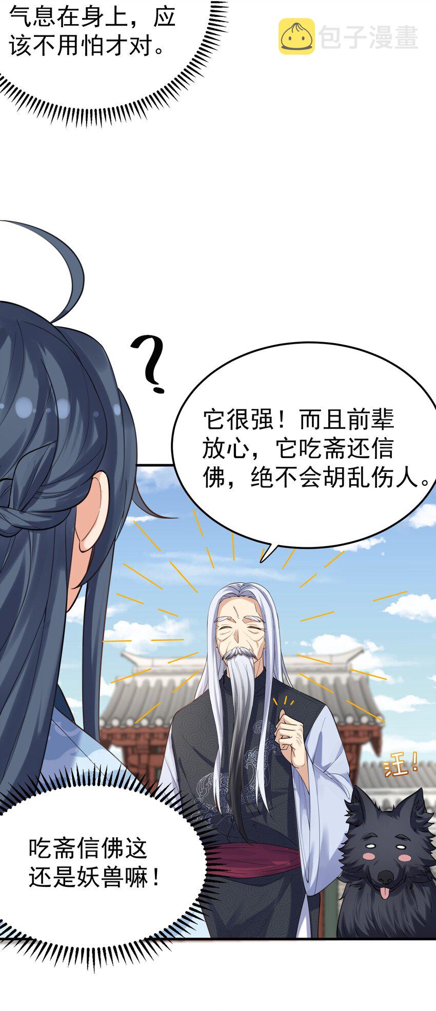 049 主人的过去29