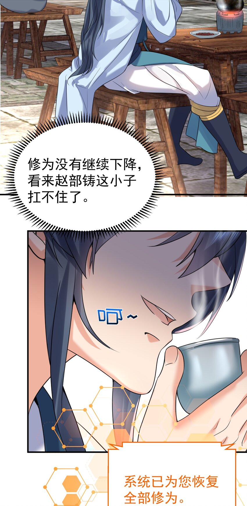 123 诸神秘典22