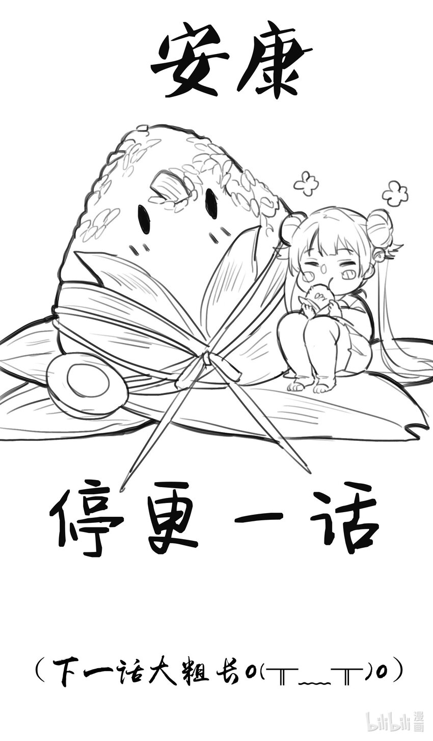 072 圣女35