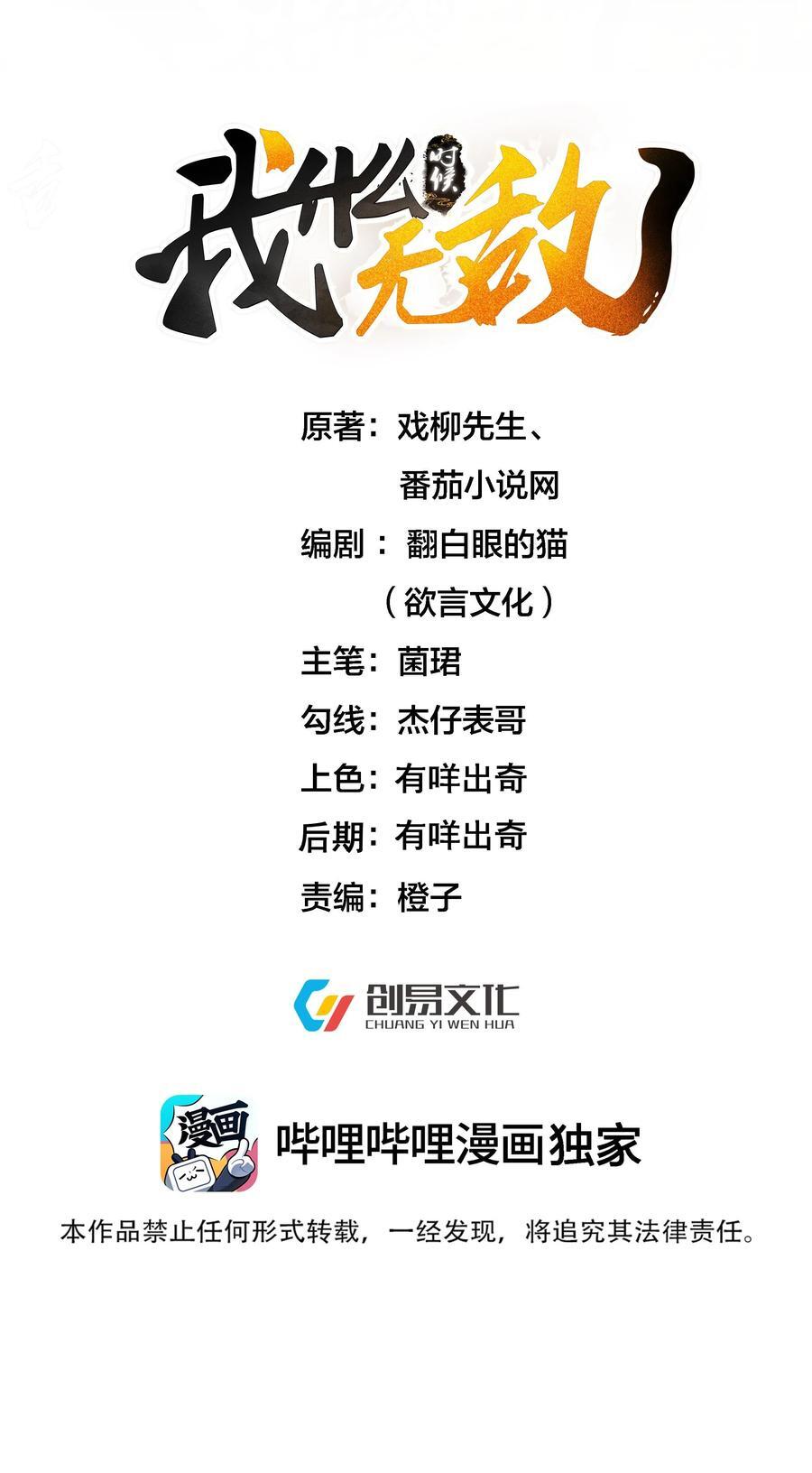 202 天上掉下个小瘪三1