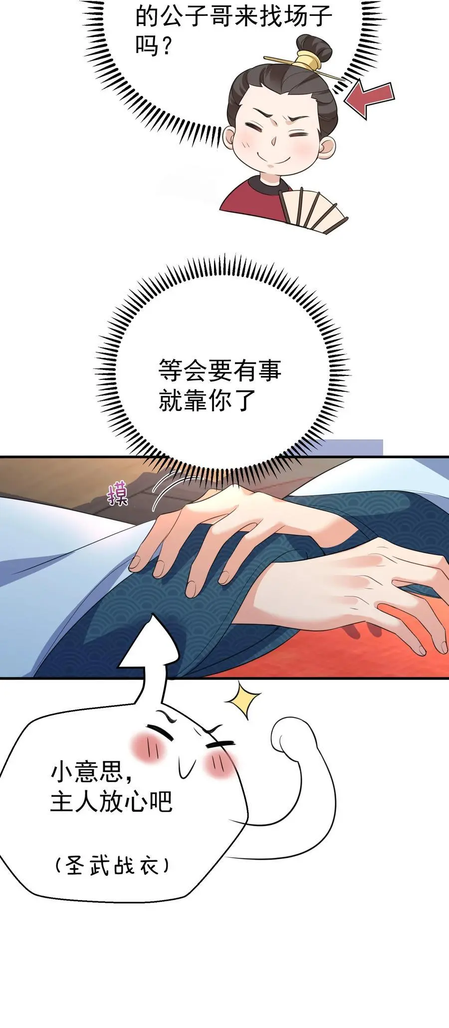 205 欧阳家又怎样？逊毙了5
