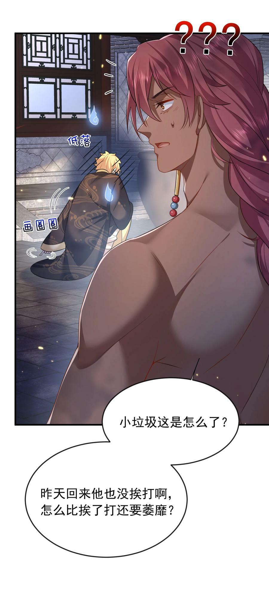 159 木剑道歉37