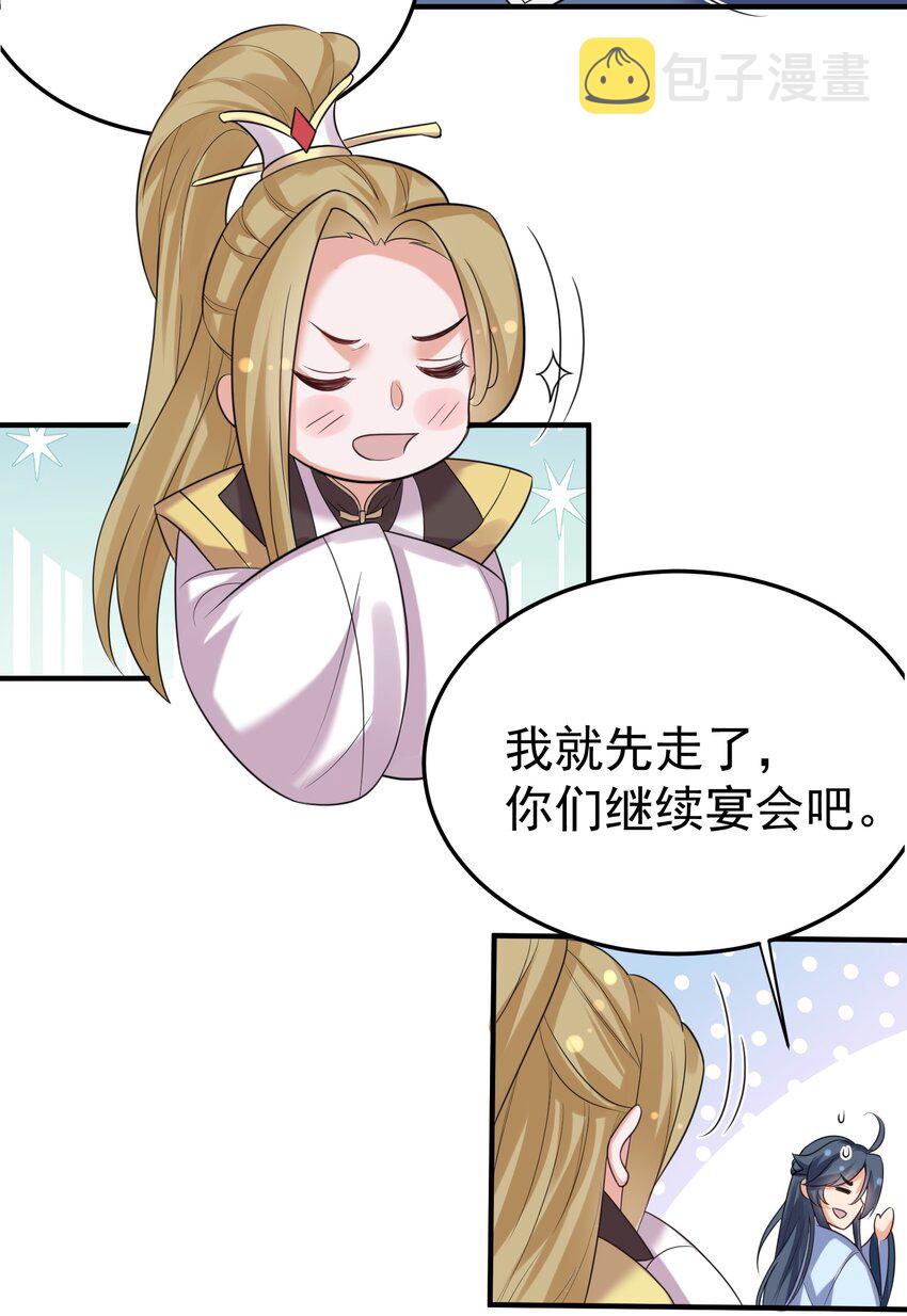 101 引雷劫52