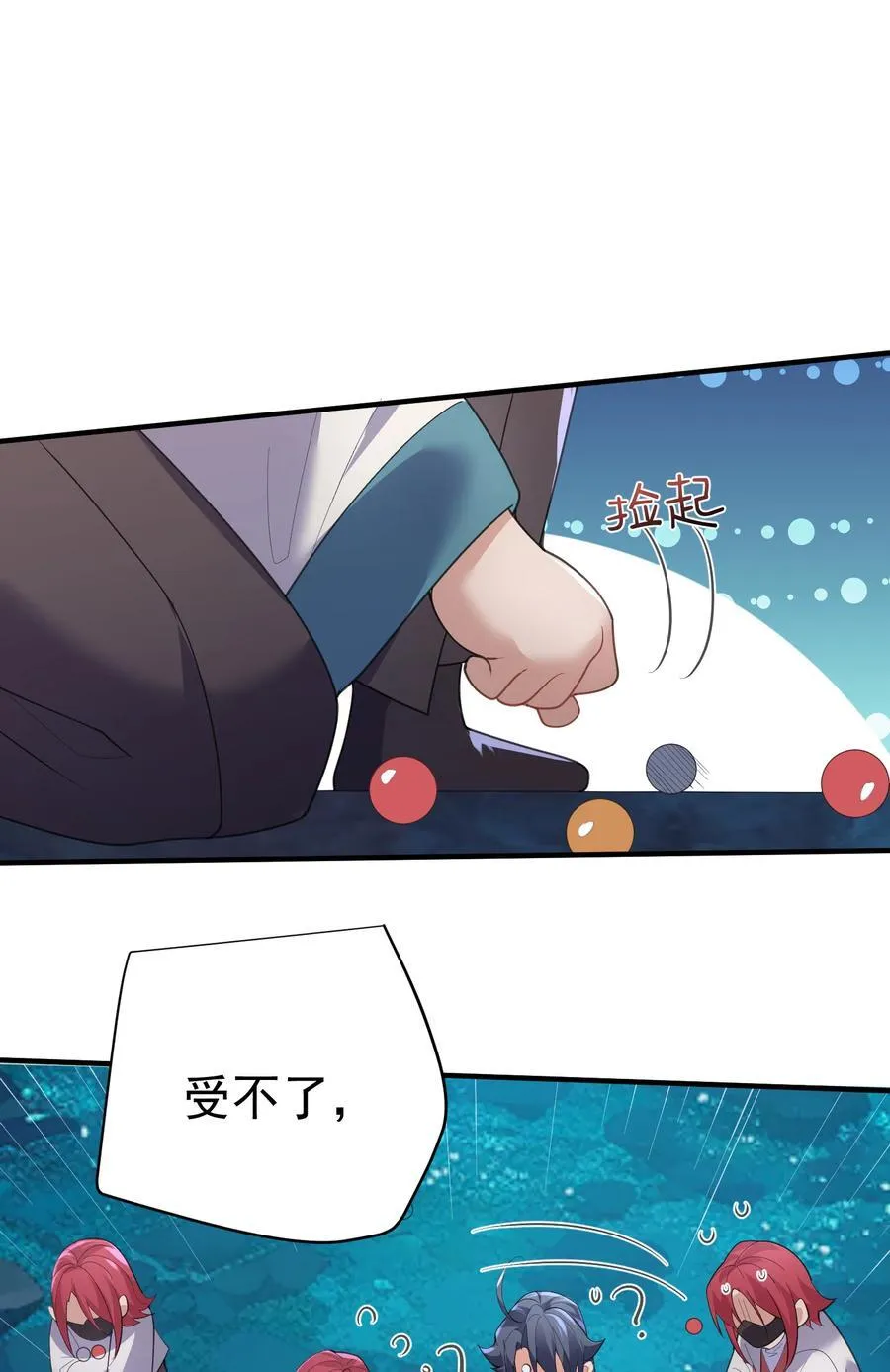 233 山神的妙计33
