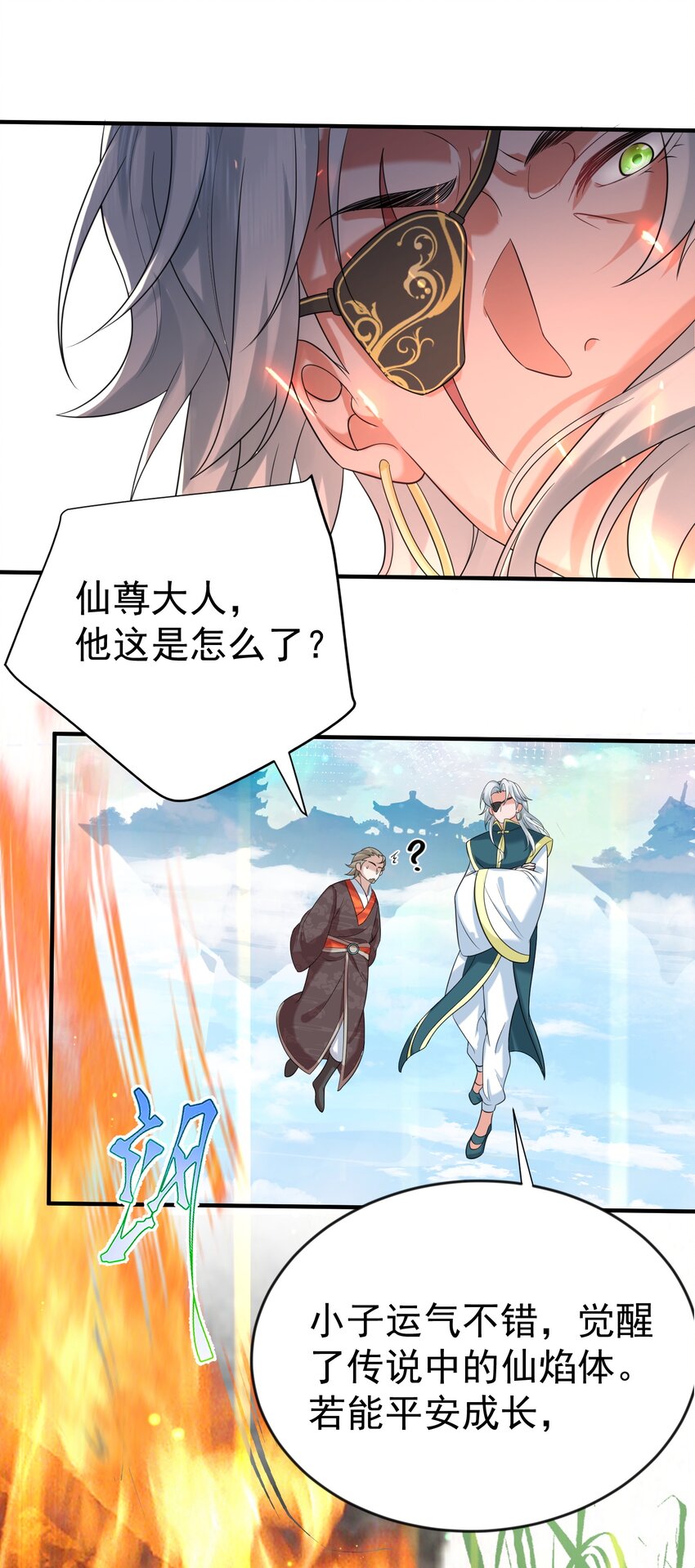 113 天古仙尊23