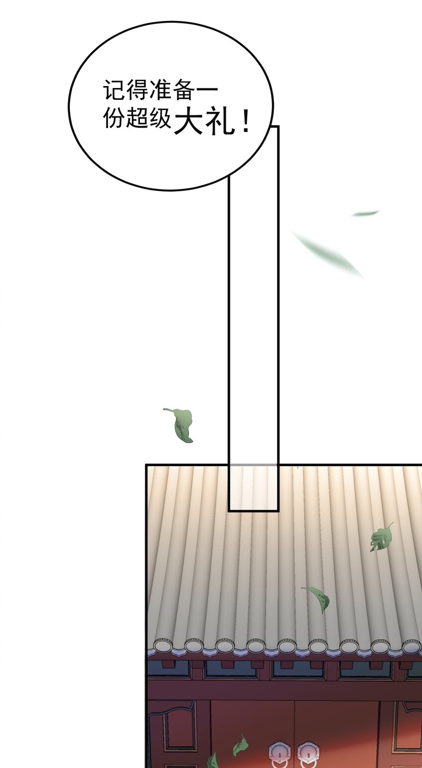 043 修为暴露24