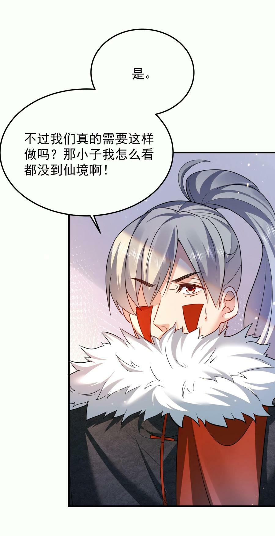 143 宗主之位15