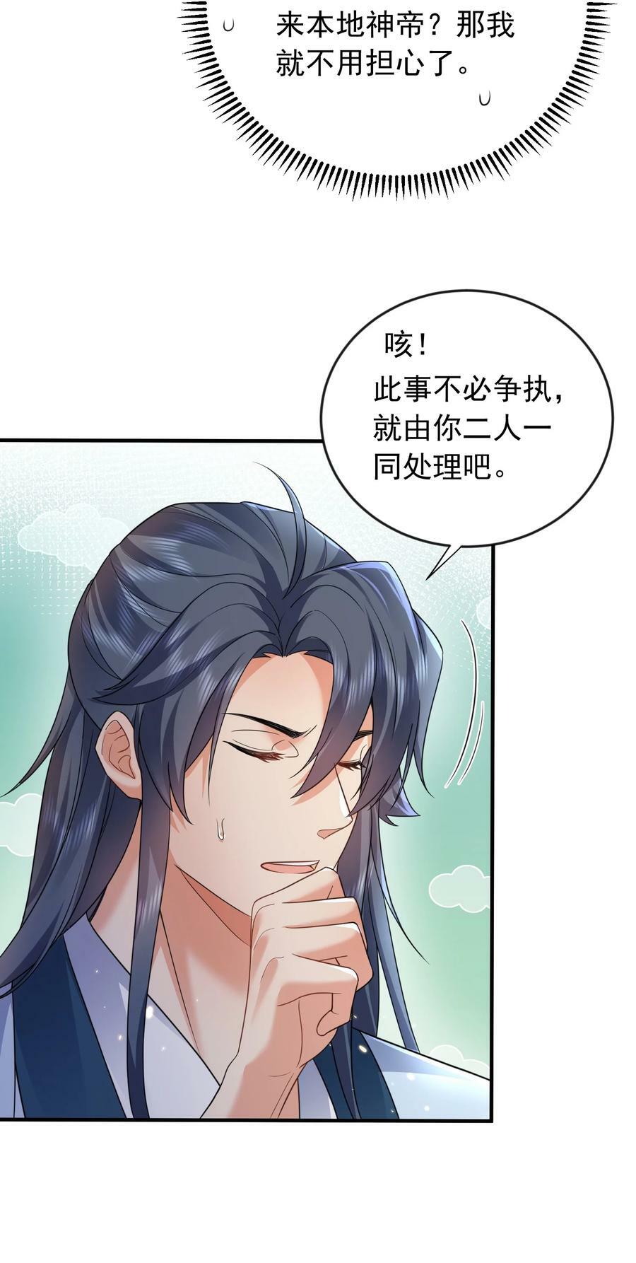 175 我在地球直播修仙2