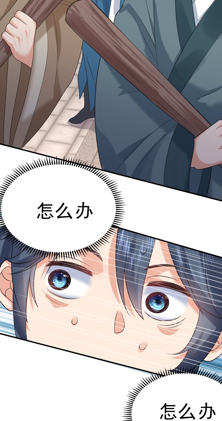095 我乃仙人下凡！7